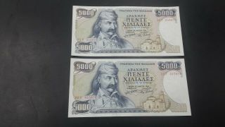 Greece 5000 Drachmai Banknote 1984 Consecutive Numbers