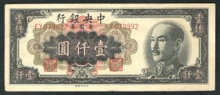 1949 China Central Bank 1000 Yuan Note.