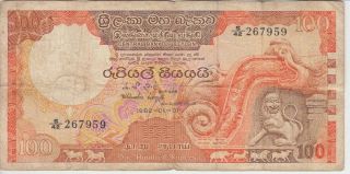Ceylon Banknote P95 100 Rupees 1982 - 01 - 01,  Vg - Vg,