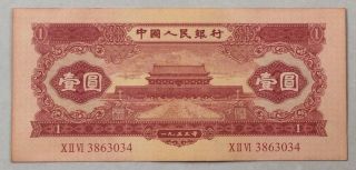 1953 People’s Bank Of China Issued The Second Series Of Rmb 1 Yuan（天安门）：3863034