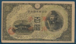 Japan Pacific War Mpc 100 Yen China,  1944 - 1945,  Vf