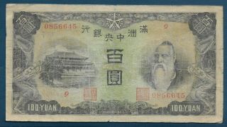 China Manchukuo 100 Yuan Sheeps,  1938,  Vf -