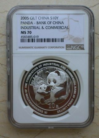 Ngc Ms70 China 2005 1oz Silver Panda Coin - Icbc (industrial Commercial Bank)