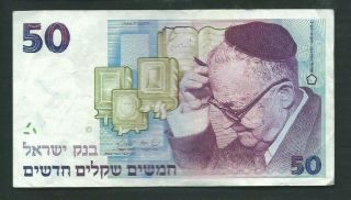 Israel 1988 50 Sheqalim P 55b Circulated