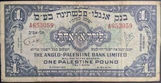 Israel Anglo - Palestine Bank 1 One Pound P 15a 1948 Crisp Vf Post Ww2 Wwii