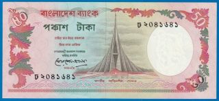 BANGLADESH 50 TAKA - Bank Note - 1987 - Pick 28a3 - Thick Signature Khurshid 2