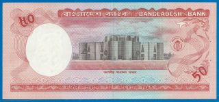 BANGLADESH 50 TAKA - Bank Note - 1987 - Pick 28a3 - Thick Signature Khurshid 3