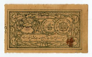Afghanistan Treasury.  Sh1299 (1920),  1 Rupee,  P - 1b,  Radar S/n 151151 Vf