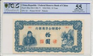 Federal Reserve Bank Of China China 10 Yuan Nd (1944) Pcgs 55details