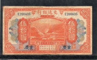 Bank Of Communication Fifty Dollars,  Chungking In 1914