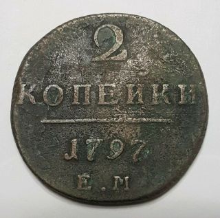 1797 - Em Russian Empire 2 Kopecks Kopeks.  - Mi 224