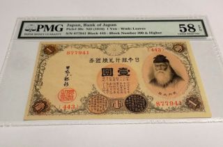 Bank Of Japan Nd (1916) 1 Yen Japanese Note Pmg Pick 30c Choice About Unc 58epq