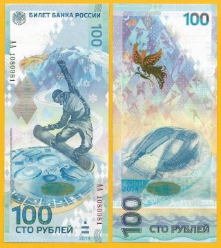 Russia 100 Rubles P - 274a 2014 Series Aa Commemorative Sochi Winter Olympics Unc