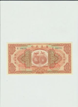 Fu - Tien Bank 100 Dollars Au/unc