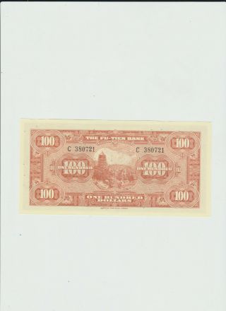 FU - TIEN BANK 100 DOLLARS AU/UNC 2
