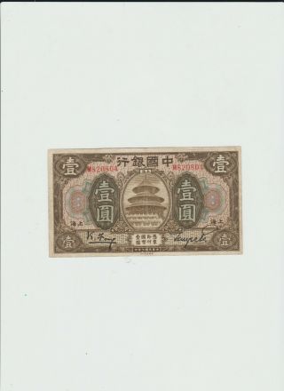 Bank Of China 1 Yuan 1918 Shanghai