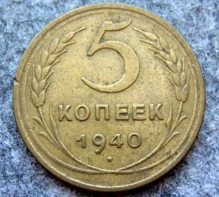 Russia Ussr 1940 5 Kopeks