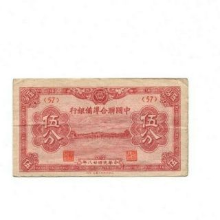 Bank Of China 5 Fen 1939 Vg
