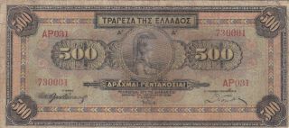1932 Greece 500 Drachmai Note,  Pick 102a