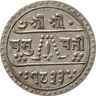 Nepal ½ - Mohur Silver Coin 1911 King Prithvi Vikram Cat № Km 649 Vf