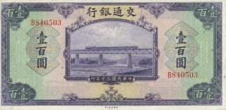 Bank Of Communications China 100 Yuan 1941 Ef