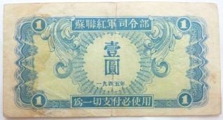 China 1 Yuan 1945 Soviet Red Army Headquarters P M31 Note