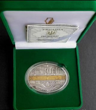 2018 05ms Ukraine Medal Token Nbu Mariinsky Palace Silver Ag 999