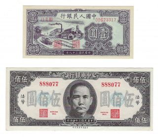 Bank Of China; 2 Bank Notes = 1945 500 Yuan,  1949 1 Yuan