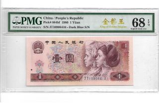1980 China Peoples Republic 1 Yuan Pick 884bf Pmg 68 Epq Gem Unc