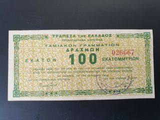 Greece - 100 Mil.  Drachmas 1944 - Corfu Treasury Bond - Inflation Wwii - Stamped