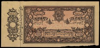 Afghanistan 5 Rupees 1920.  Krause 2.  With Counterfoil.  Xf,