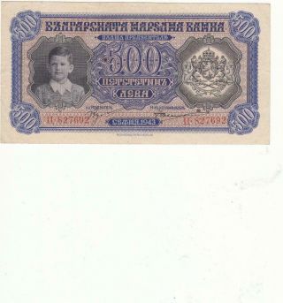 Ww2 Bulgaria Bulgarian Banknote 500 Leva - 1943 Wwii
