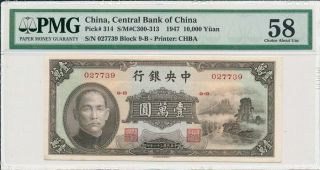 Central Bank Of China China 10,  000 Yuan 1947 No Fold Pmg Unc 58