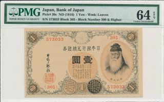 Bank Of Japan Japan 1 Yen Nd (1916) Pmg 64epq