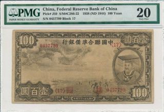 Federal Reserve Bank Of China China 100 Yuan 1938 S/no Xxx7799 Pmg 20