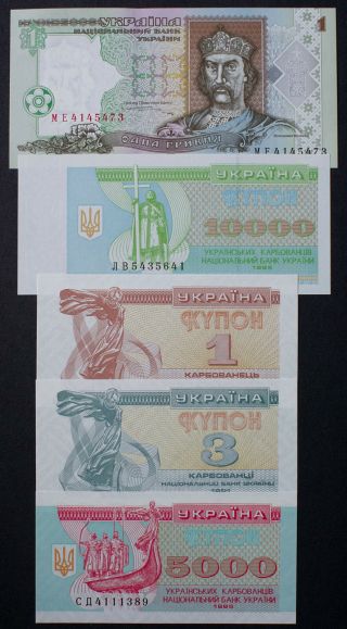 5 Different Ukraine Paper Money Of The 1990 
