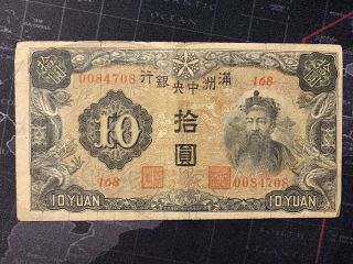 1937 China Central Bank Of Manchukuo,  10 Yuan,  Pick J132b,  7 - Digit,  Banknote G