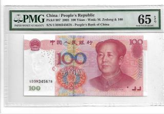 Tt Pk 907 2005 China 100 Yuan Exotic Repeater S/n 345678 Pmg 65 Epq Gem Unc