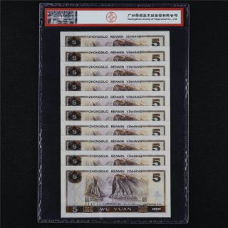 1980 People ' s Bank of China 5 Yuan （YK85076721 - 30）ACG 67 EPQ sequential 2