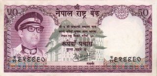Nepal Rs.  50 Banknote 1977 King Birendra Pick № 25 Vf