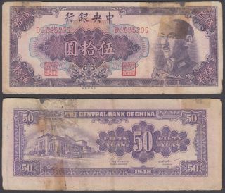China 50 Yuan 1948 (vg) Banknote P - 403