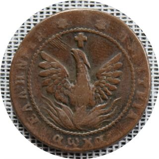 GREECE 1830 Kapodistrias 5 Lepta KM 6 P Chase 242 - H.  h Medal Alignment - TKT 2