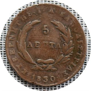 GREECE 1830 Kapodistrias 5 Lepta KM 6 P Chase 242 - H.  h Medal Alignment - TKT 3