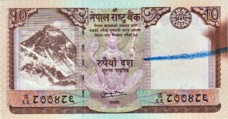 Nepal Rs.  10 Error Banknote Ink Smear 2010 Pick № 61.  2 Unc