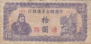 1945 Federal Reserve Bank Of China 10 Yuan Note,  Pick J86a38