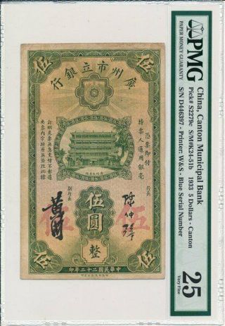 Canton Municipal Bank China $5 1933 Pmg 25