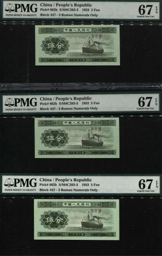 Tt Pk 862b 1953 China 5 Fen " 3 Roman Numerals Only " Pmg 67 Epq Set Of 3