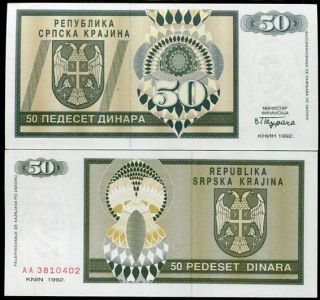 Croatia 50 Dinara 1992 P R2 Rsk Krajina Knin Unc