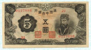 China Central Bank Of Manchuria 5 Yuan 1944 J136a Unc