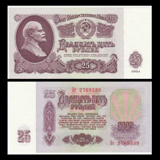 Russia 25 Rubles,  1961,  P - 234,  Unc